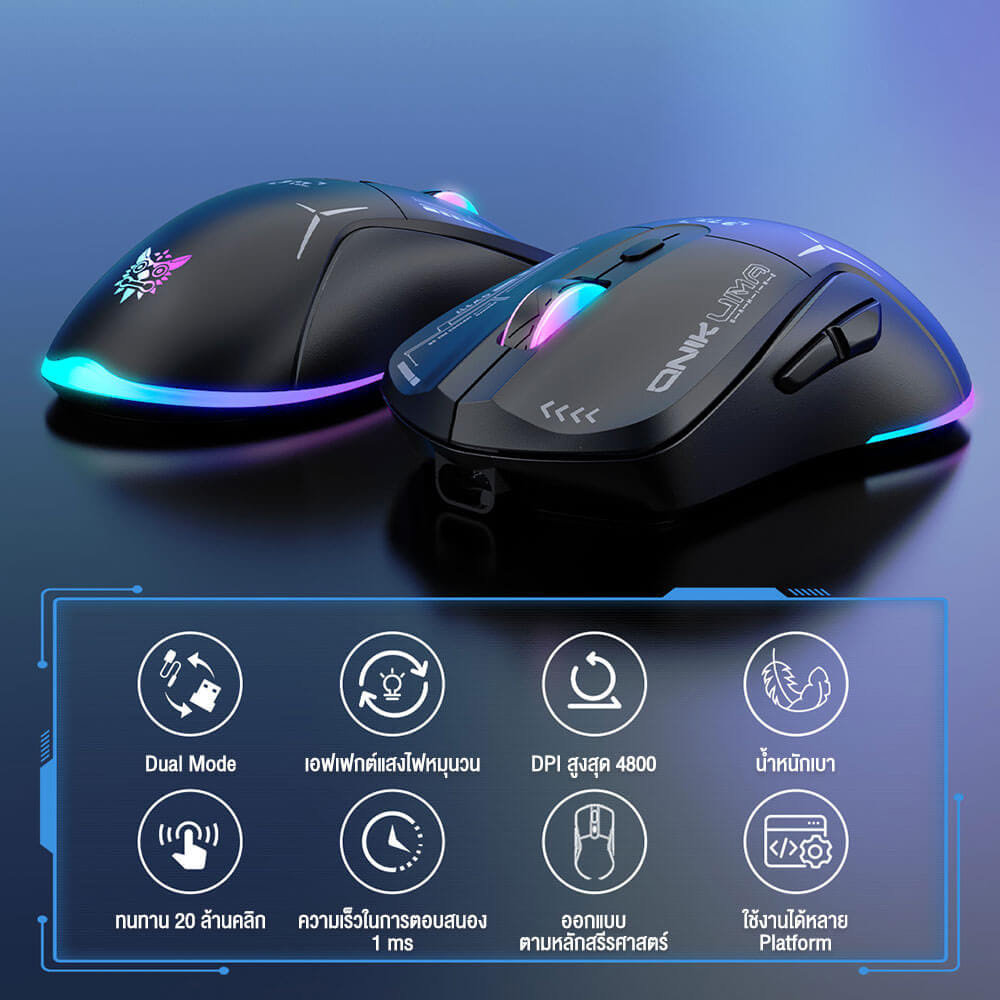 เมาส์เกมมิ่ง ONIKUMA OKAMI WIRELESS DUAL-MODE GAMING MOUSE เชื่อมต่อได้ 2 โหมด - สีดำ_7
